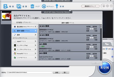 動画変換/編集ソフト .
